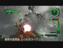【地球防衛軍6】無謀の賭けリベンジ（誘導兵器なし）【EDF6】