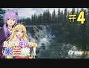 【The Crew2】息抜きゆかマキ米国旅！ part 4【voiceroid実況】