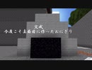 マイクラで今度こそ真面目におにぎり作ってみた【マイクラ 】