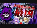 【無課金にゃんこ大戦争】最凶戦士大狂乱のバトルネコ降臨!!【パソコン(Nox)でにゃんこ大戦争】(ゆっくり実況)2