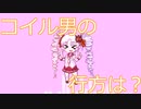 【ついなちゃん】LAB=01【カバー】