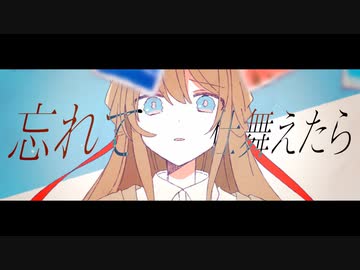 心が拒んでいる / 初音ミク