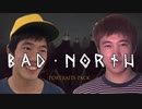 バイ(セクシャル)キング.Bad North