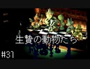 【moon】伝説の高難易度アンチRPGをプレイ　#31【実況プレイ】