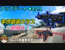 【BF2042】アプデで超強化された「MTAR-21」,「PP-2000」を徹底解説します！【PS5/PS4/PC/Batlefield2042/BF2042/バトルフィールド2042/アデル】