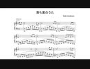 BumblebeeQueen：落ち葉のうた