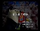 くまうた　（6639）「古き良き昭和」　唄：嵐山クマ男（夫）