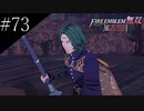 〔FE無双風花雪月〕青年、士官学校の生徒になる　part73