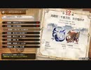 【MHSB百狩行脚2023ー50狩目】【モンスターハンターライズサンブレイク】
