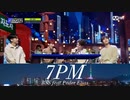 【BSS】"7PM" feat.Peder Elias［韓国語歌詞／英語歌詞／カナルビ／日本語訳］