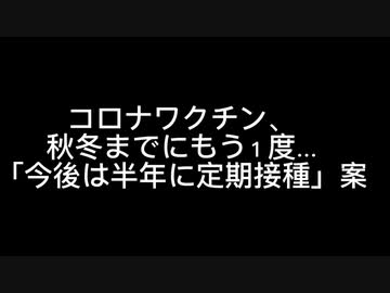 コロナニュースまとめ363