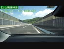 【完全走破】山陽自動車道　山口JCT→神戸JCT　25倍速