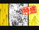 【MUGEN大祭】特盛りシングルトーナメント　Part149