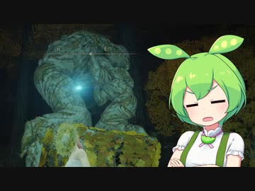 【ELDEN RING】エルデンリングずんだもんたん■185