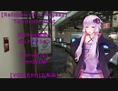 [Rainbow Six Vegas2]Bishop教官とボルトアクション　Convention Center編　[VOICEROID実況]