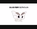 【閲覧注意】初心者が蚕育てるプロジェクト　part5 ちょっと成長加速