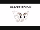 【閲覧注意】初心者が蚕育てるプロジェクトpart6　それっぽく