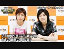 【公式】神谷浩史・小野大輔のDear Girl〜Stories〜 第77話 (2008年9月27日放送）プロデューサーズ・カットバージョン