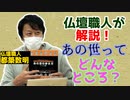 【大川ID】「あの世の歩き方」を3人で学んでみた！＜前編＞