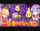 【桃鉄令和縛りプレイ】80年のハンデとカード購入禁止と色々縛り part14【結月ゆかり実況プレイ】