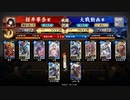【英傑大戦】朱然半兵衛_半兵衛利家【正四位】