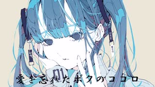 うそつき/いずミンP feat.初音ミク