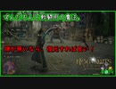 【ホグワーツレガシー】[009] ずんだもんと戦闘用の魔法。