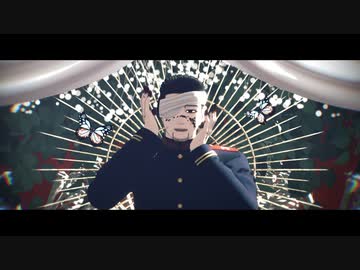 【金カムMMD】ド 屑　+　E Y E