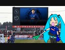 [FC水戸] 楠本卓海選手のチャントを歌うよ。[初音ミト]