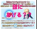 【FGO】カレスコ内蔵チョコを誰にあげるか迷ってる人へ答えを出してしまう男