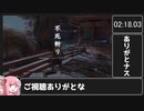 【SEKIRO】アカネ・アシナ・アックス　宮の破戒僧