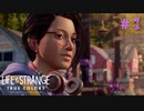 【実況】他人の感情がわかる能力とともに Part1【Life is Strange: True Colors】