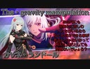 【念力】カサネ・ランドール　術技集『テイルズオブザレイズ』『SCARLET NEXUS』