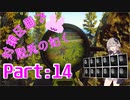 【Escape From Tarkov】封鎖区画で脱兎の如くpart14