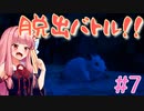 あかねちゃんのネズミ生活(怖) #7【Rat Cage】