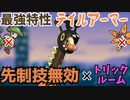 【ポケモンsv】最強特性のリキキリンを止められるやつはいない【VOICEVOX】