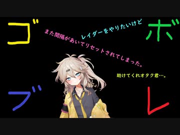つむぎちゃんのごぼぶれ動画　とぅえんてぃーとぅー