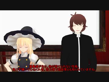 【東方MMD】白い光・黒い闇　その3　【東方禁秘録】