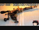 ゆっくりと一緒にSCPを紹介したい！その127【SCP】