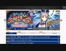 無課金初期勢のFGO　ヨハンナさんと未確認の愛　ぶっ壊せ⭐︎らぶらぶはぁと大石像編　part1
