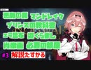 ハリポタオタクルイ姉のホグワーツ解説Part3【ホロライブ/切り抜き/鷹嶺ルイ】