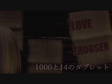 【自作曲】1000と14のタブレット【NEUTRINO/SEVENさん】