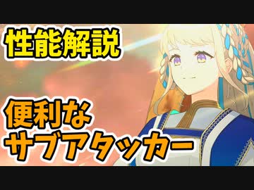 【FGO】2種特攻とサポート力の高いアタッカー 女教皇ヨハンナ性能紹介 【ゆっくり解説】【バレンタインイベ】【ヨハンナさんと未確認の愛】【Fate/Grand order】