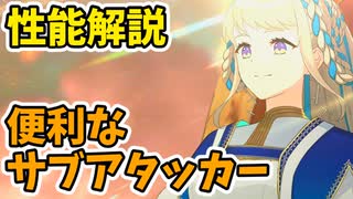 【FGO】2種特攻とサポート力の高いアタッカー 女教皇ヨハンナ性能紹介 【ゆっくり解説】【バレンタインイベ】【ヨハンナさんと未確認の愛】【Fate/Grand order】