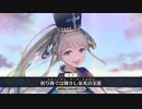 【FGO 2023年バレンタイン 全再臨別まとめ】『ヨハンナ』召喚ボイス＆全霊基再臨ボイス 宝具＋EXモーションスキル【Fate/Grand Order 】