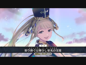 【FGO 2023年バレンタイン 全再臨別まとめ】『ヨハンナ』召喚ボイス＆全霊基再臨ボイス 宝具＋EXモーションスキル【Fate/Grand Order 】