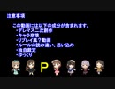 【卓ゲm@ster】 めーきゅーきんぐだむ　第六話ぱーと6 【迷宮キングダム基本ルールブック】