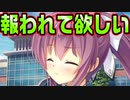 【生徒会戦争】#68　同級生以外ゴミすぎて散々なビラ配りになった【PRIMAL×HEARTS】