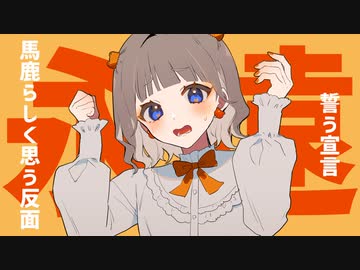 恋じゃない/初音ミク