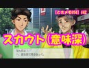 【ときメモGS4】齊藤くんや電波ナンパ男との初対面 #42【ネタバレあり3人実況】
